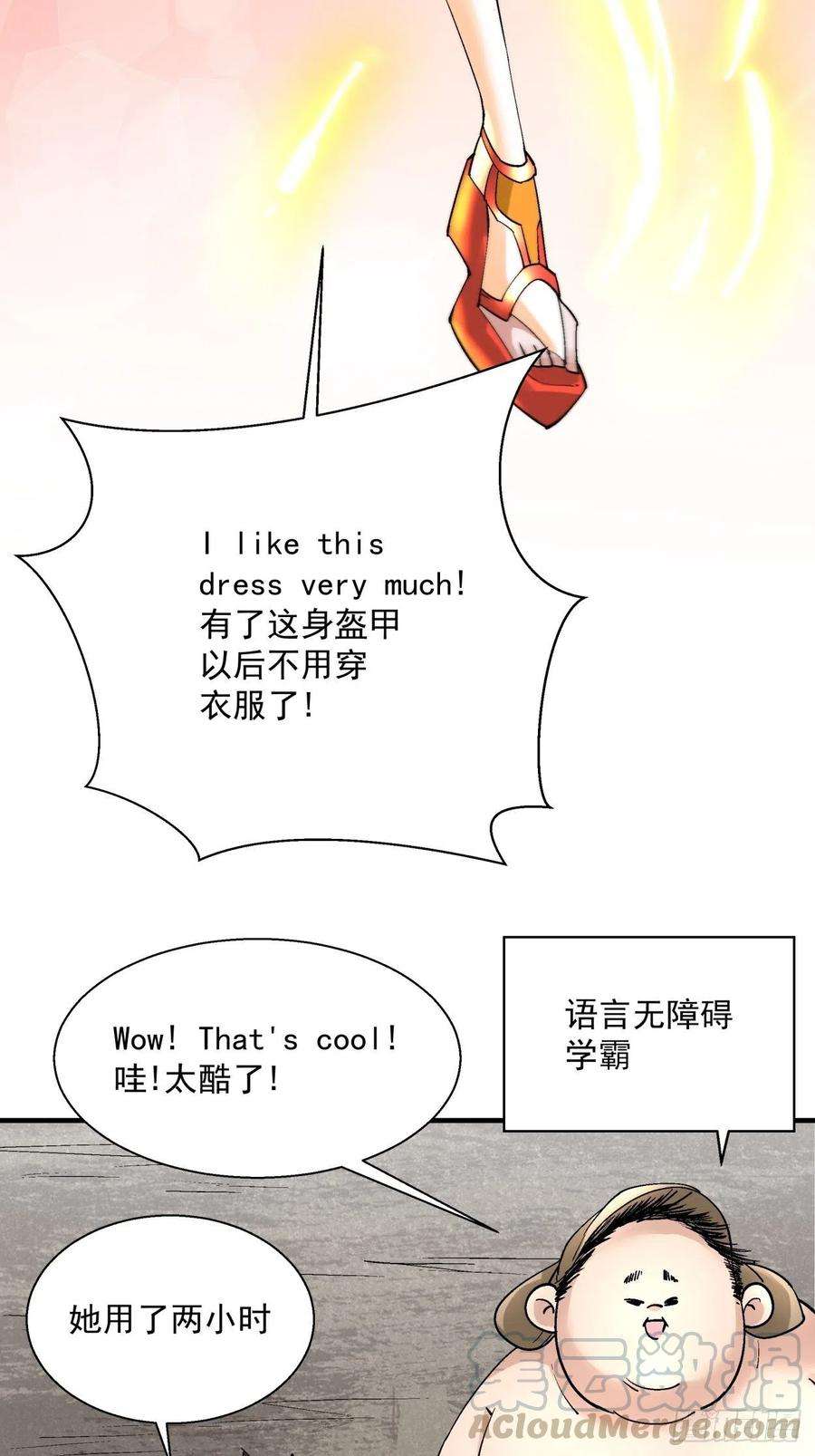 身为首富的我真不想重生啊四十二话 战前准备（二）