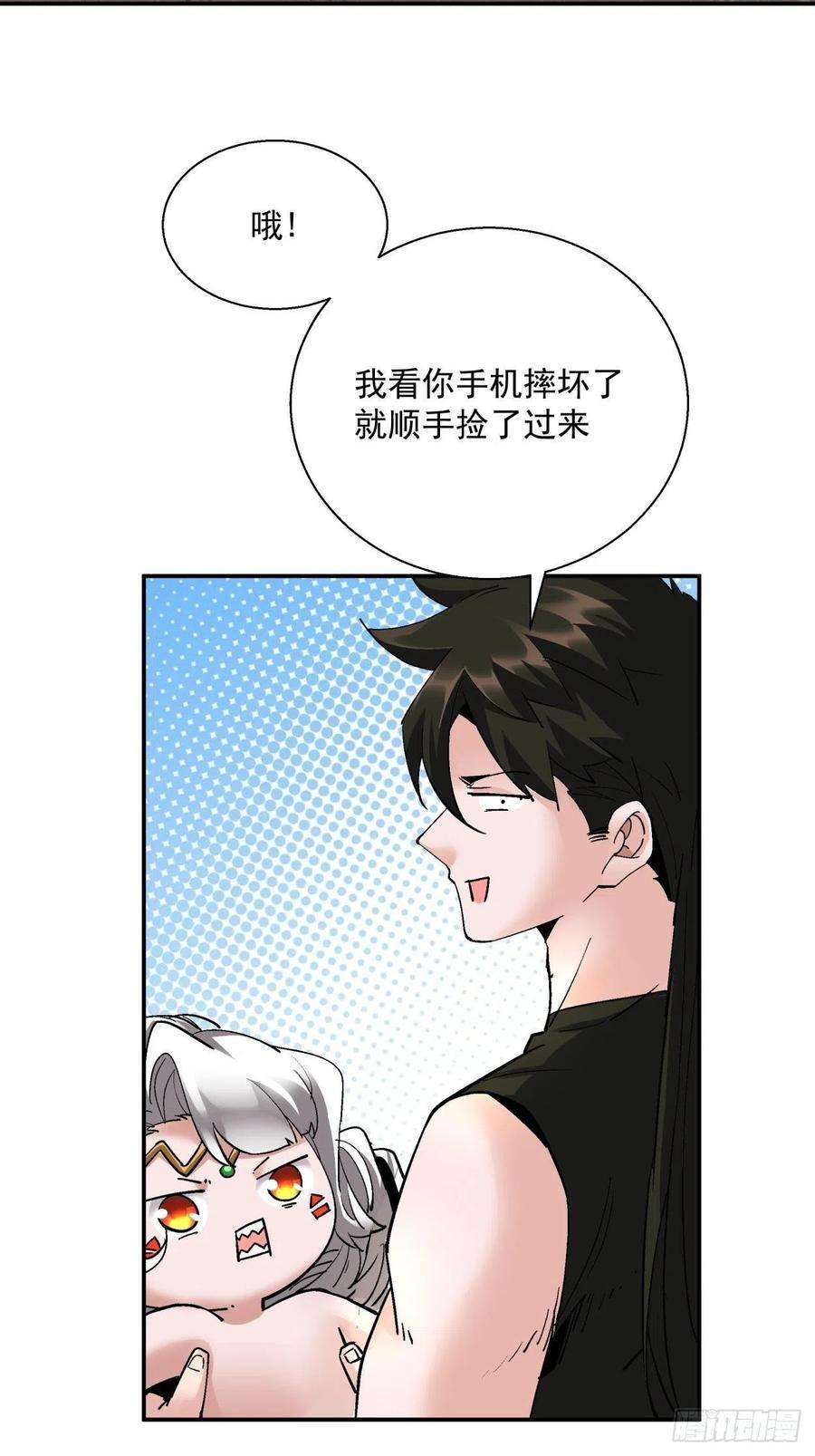 身为首富的我真不想重生啊四十二话 战前准备（二）