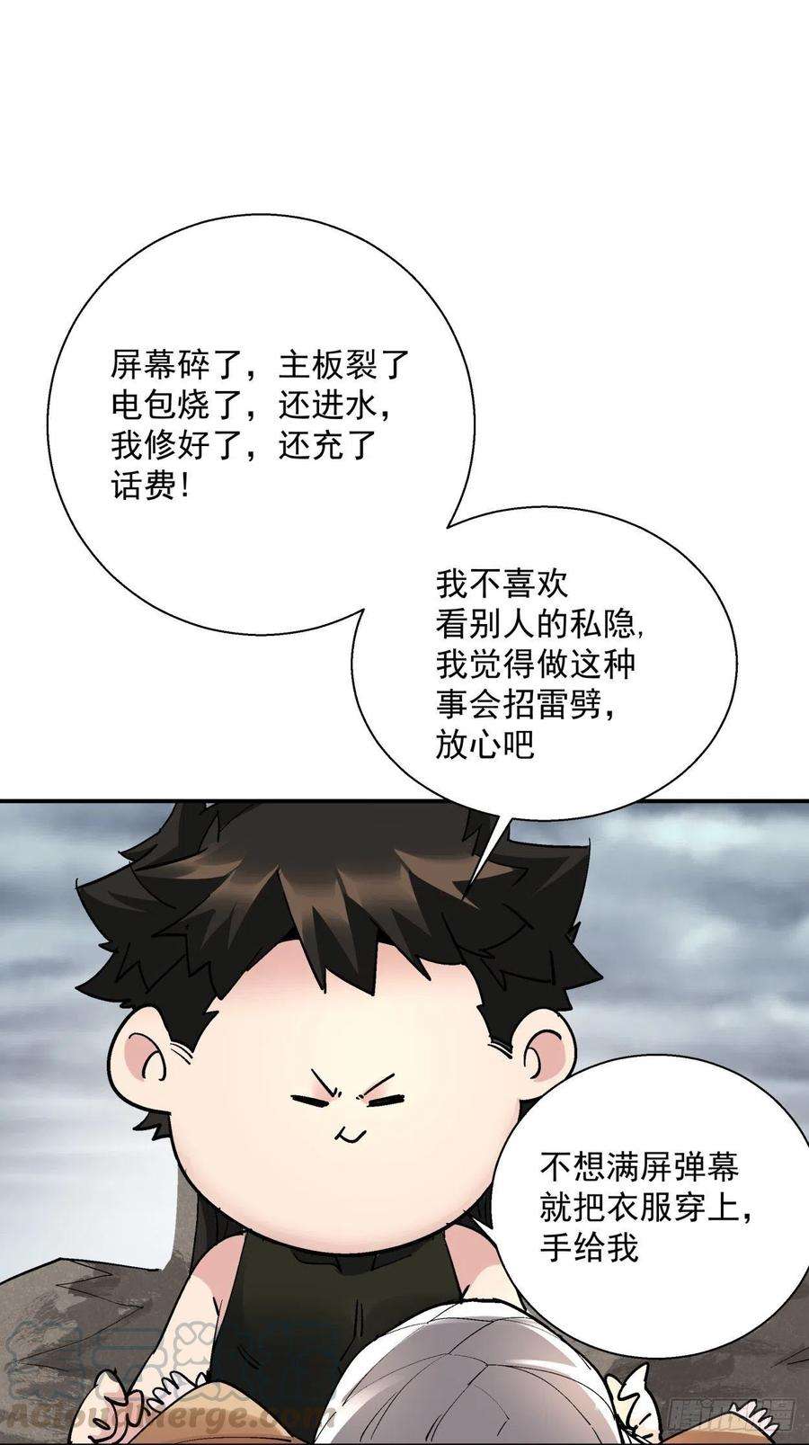 身为首富的我真不想重生啊四十二话 战前准备（二）