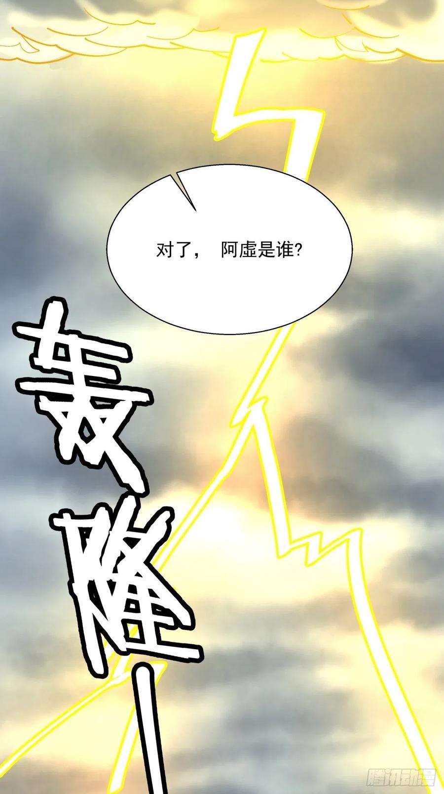 身为首富的我真不想重生啊四十二话 战前准备（二）