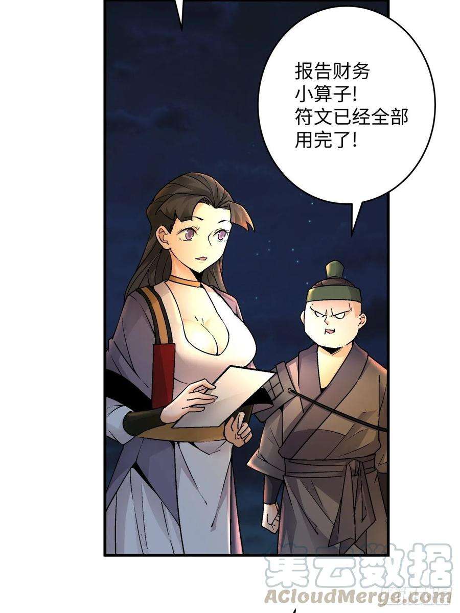 身为首富的我真不想重生啊四十二话 战前准备（二）