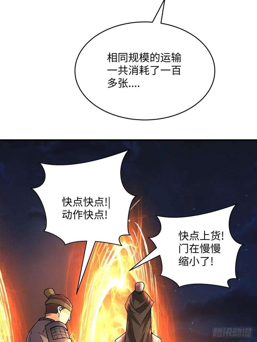 身为首富的我真不想重生啊四十二话 战前准备（二）