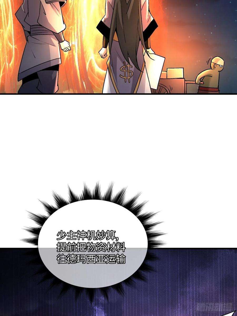 身为首富的我真不想重生啊四十二话 战前准备（二）