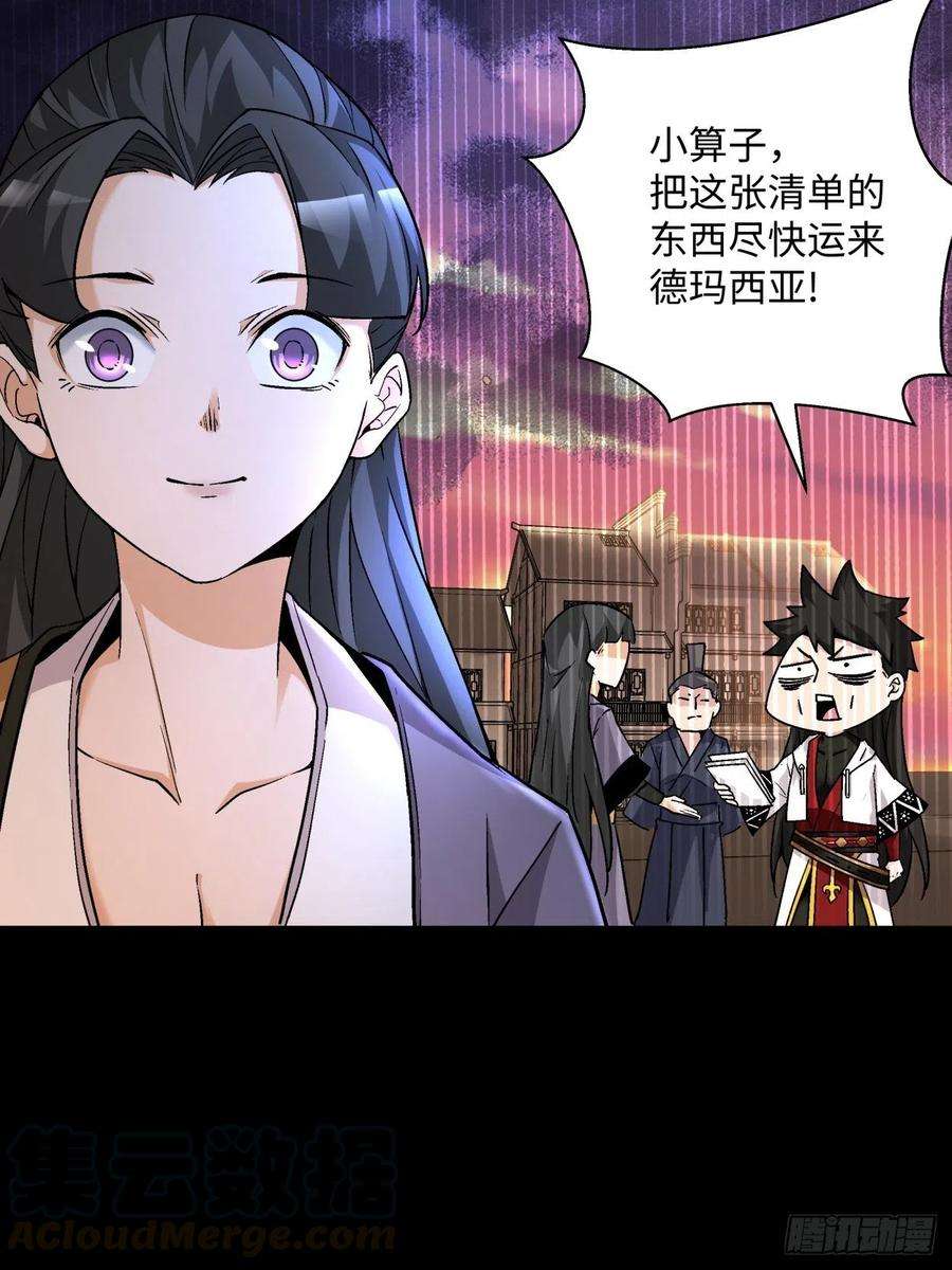 身为首富的我真不想重生啊四十二话 战前准备（二）