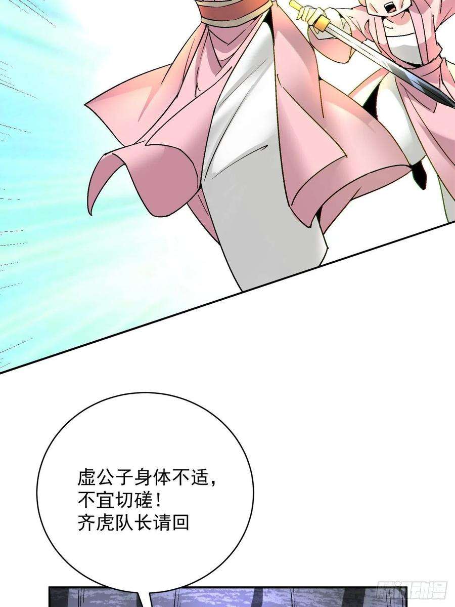 身为首富的我真不想重生啊四十三话 战前准备（三）