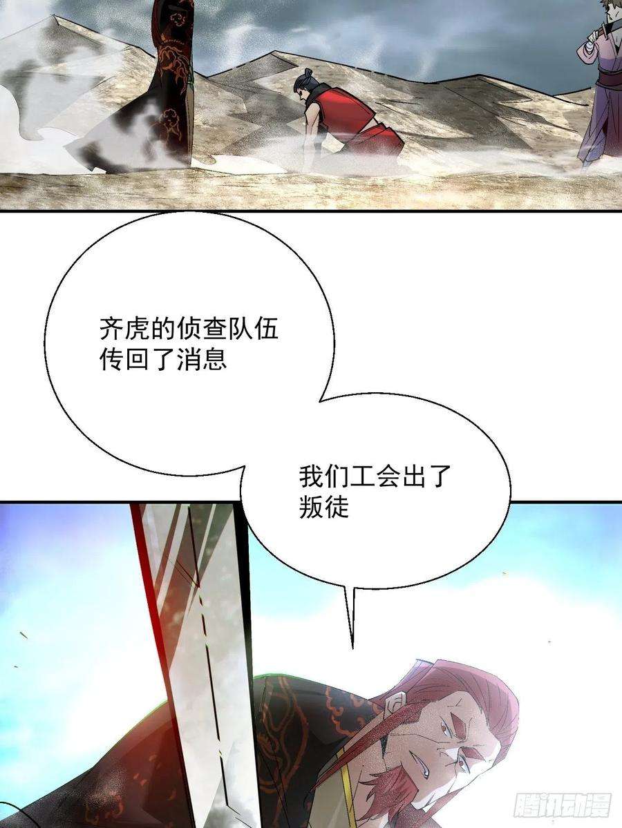 身为首富的我真不想重生啊四十三话 战前准备（三）