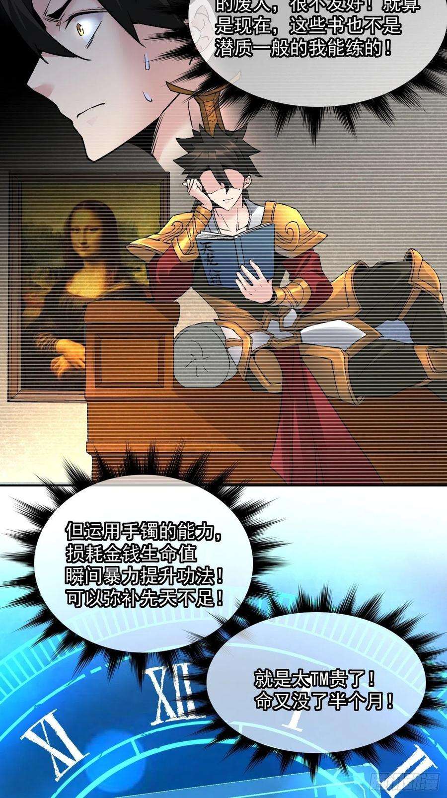 身为首富的我真不想重生啊四十三话 战前准备（三）