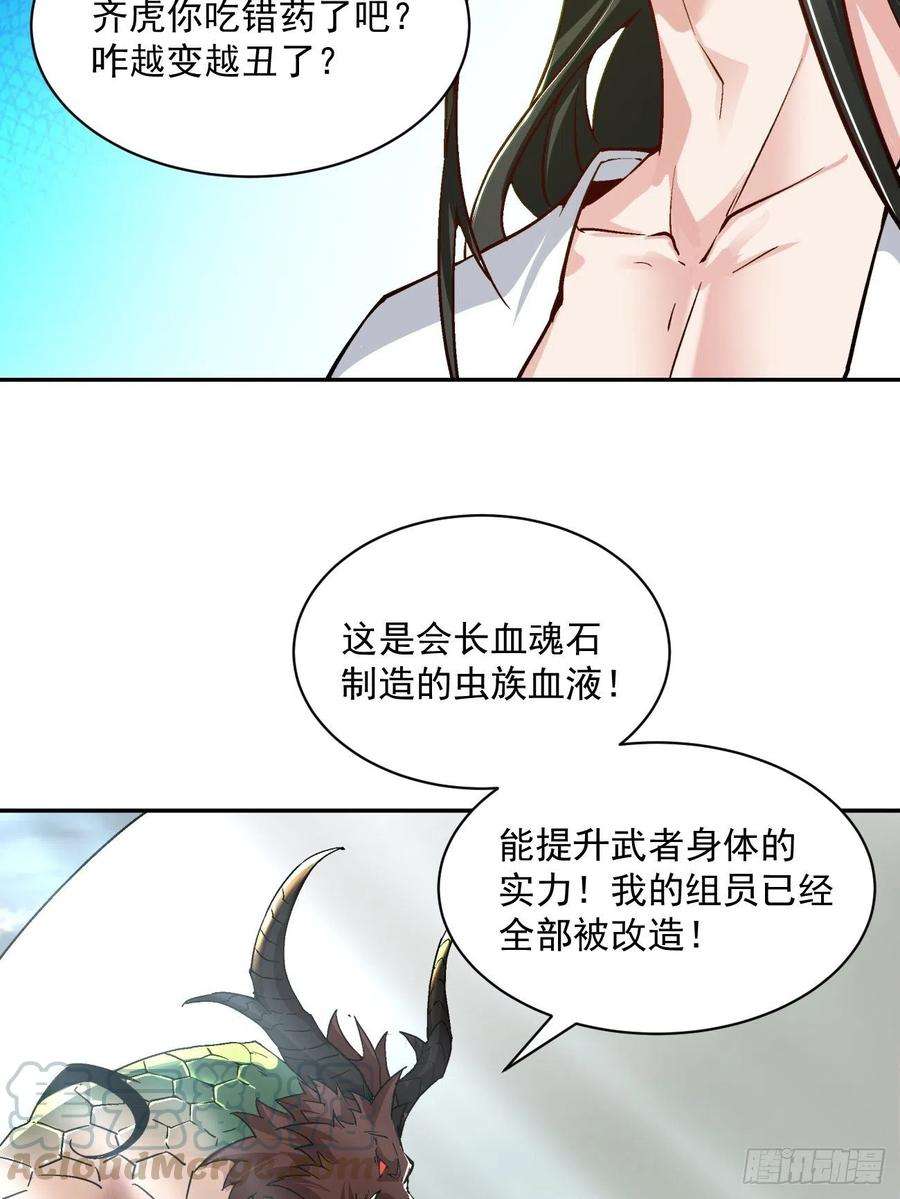 身为首富的我真不想重生啊四十三话 战前准备（三）