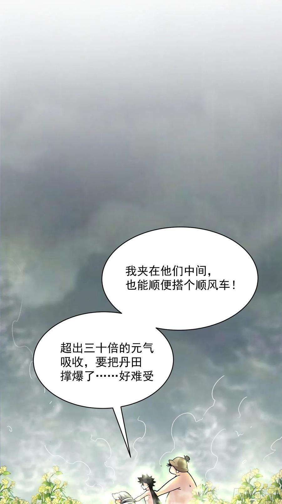 身为首富的我真不想重生啊四十三话 战前准备（三）