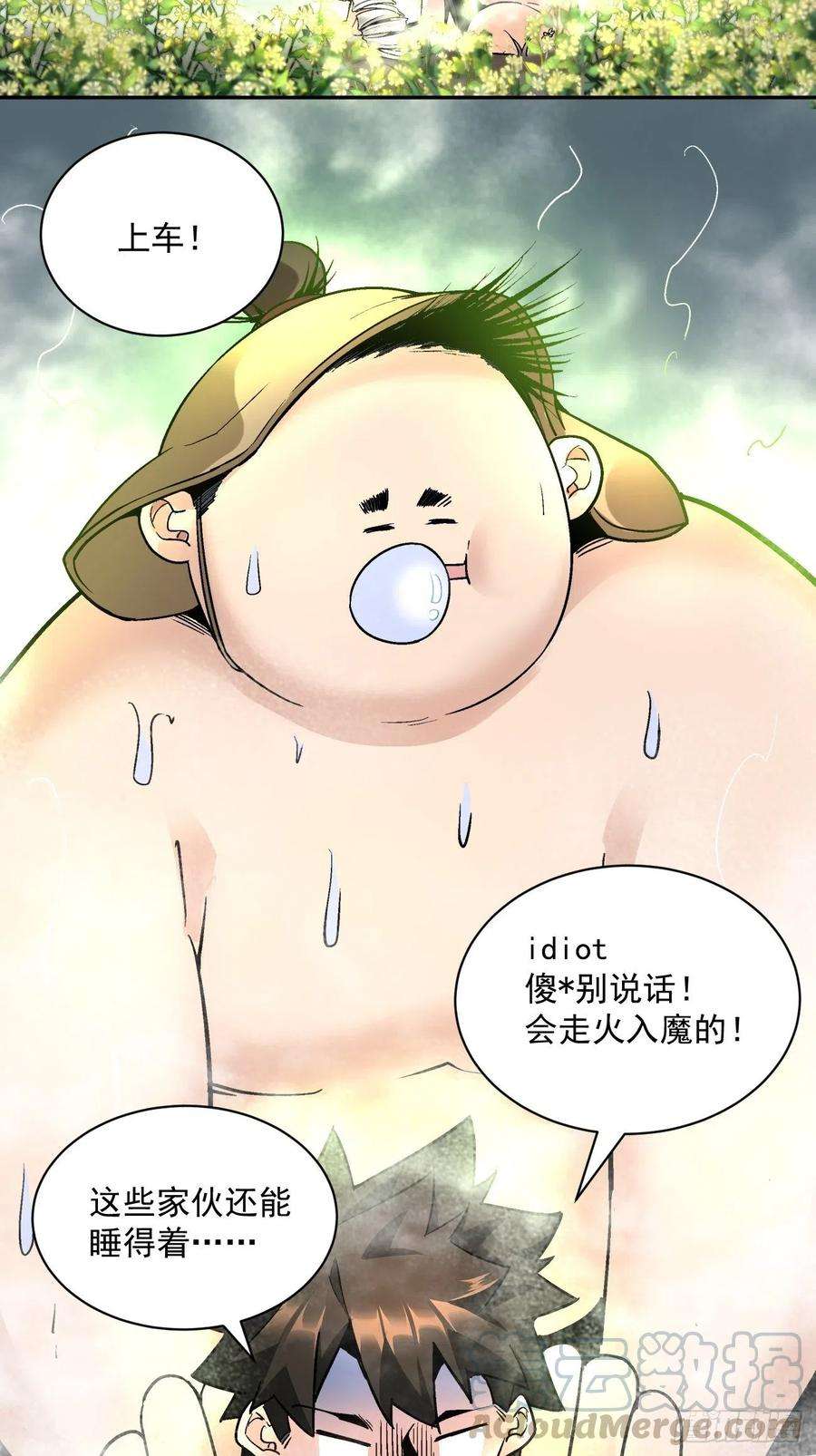 身为首富的我真不想重生啊四十三话 战前准备（三）