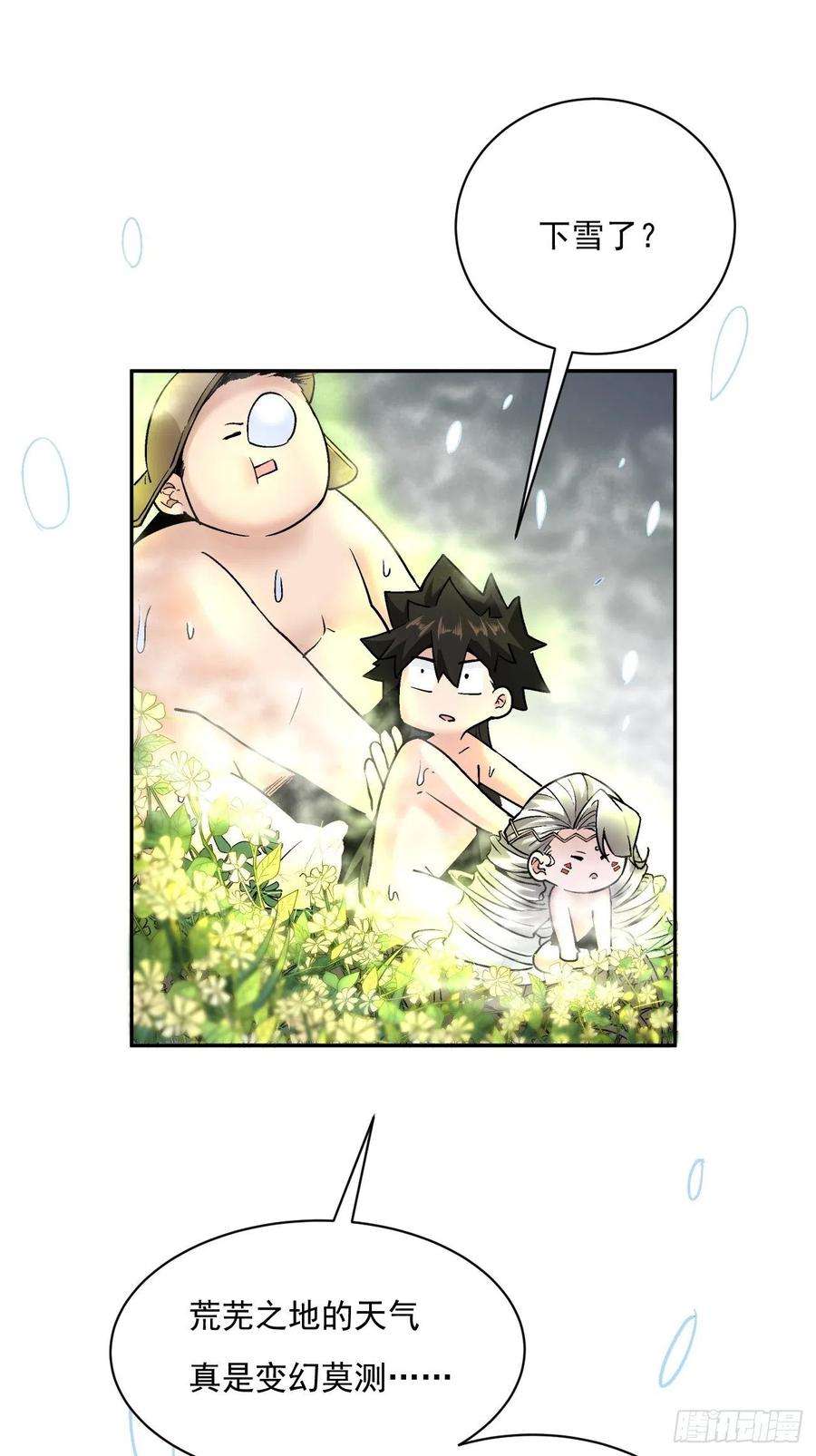 身为首富的我真不想重生啊四十三话 战前准备（三）