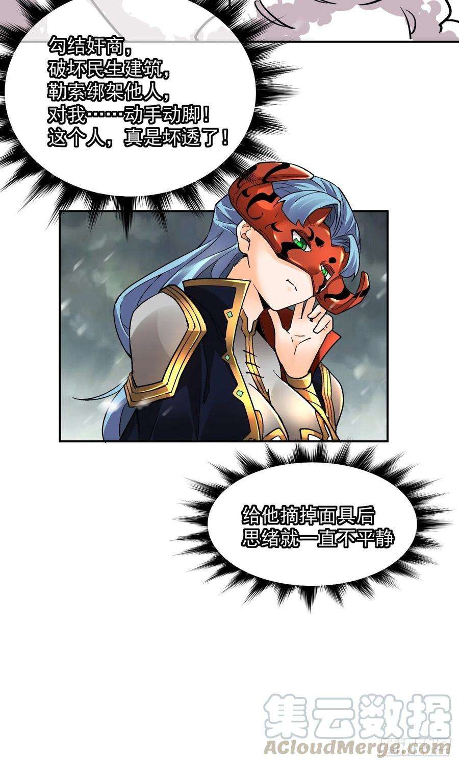 身为首富的我真不想重生啊四十三话 战前准备（三）