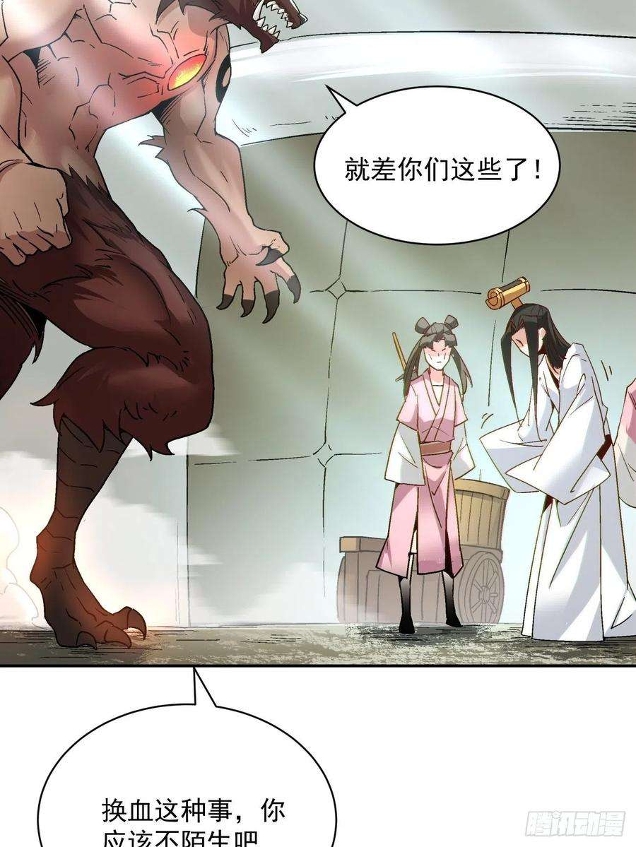 身为首富的我真不想重生啊四十三话 战前准备（三）