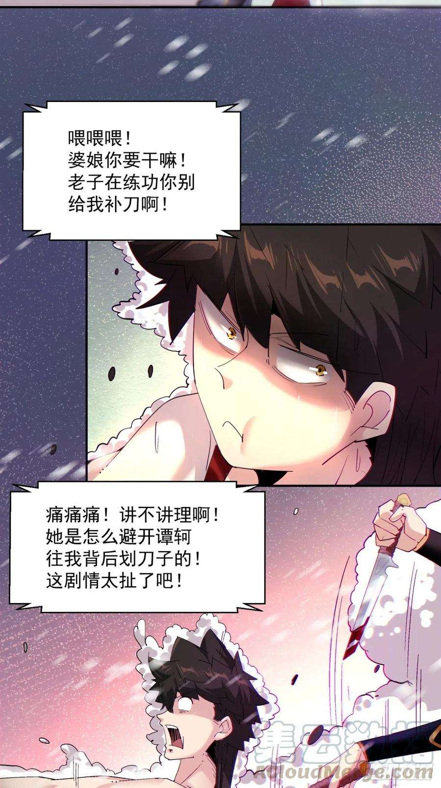 身为首富的我真不想重生啊四十三话 战前准备（三）