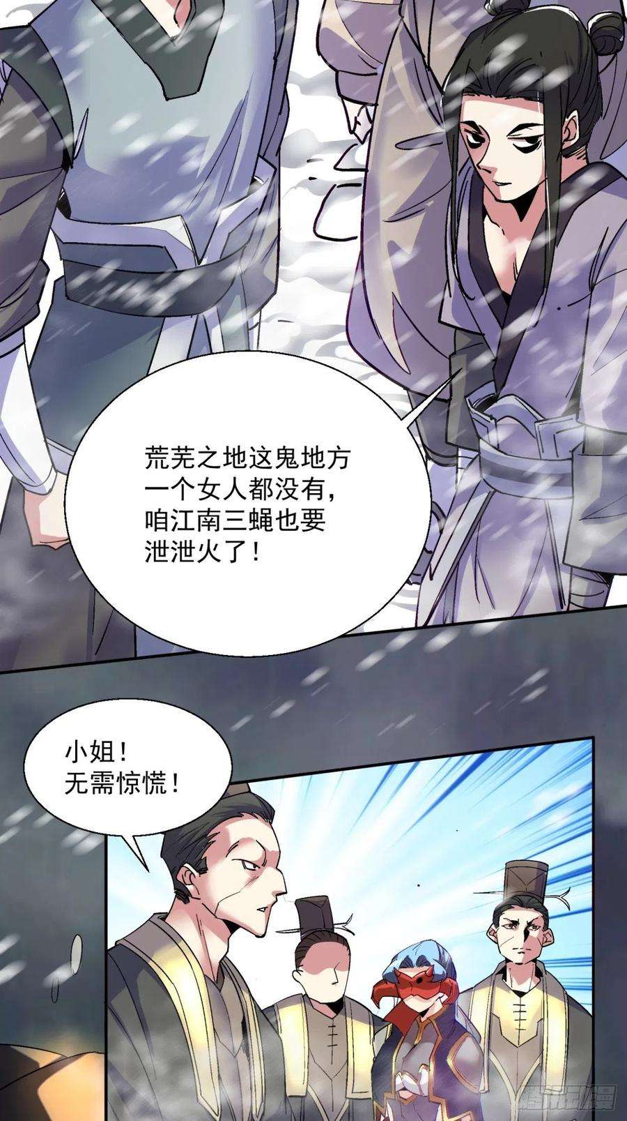 身为首富的我真不想重生啊四十三话 战前准备（三）