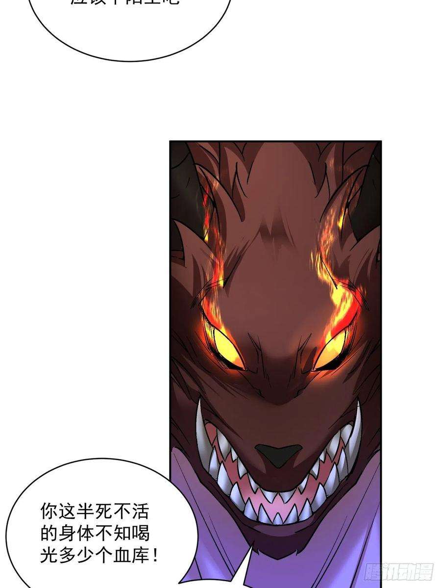 身为首富的我真不想重生啊四十三话 战前准备（三）