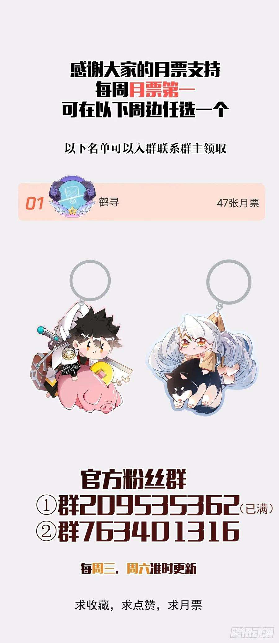 身为首富的我真不想重生啊四十三话 战前准备（三）