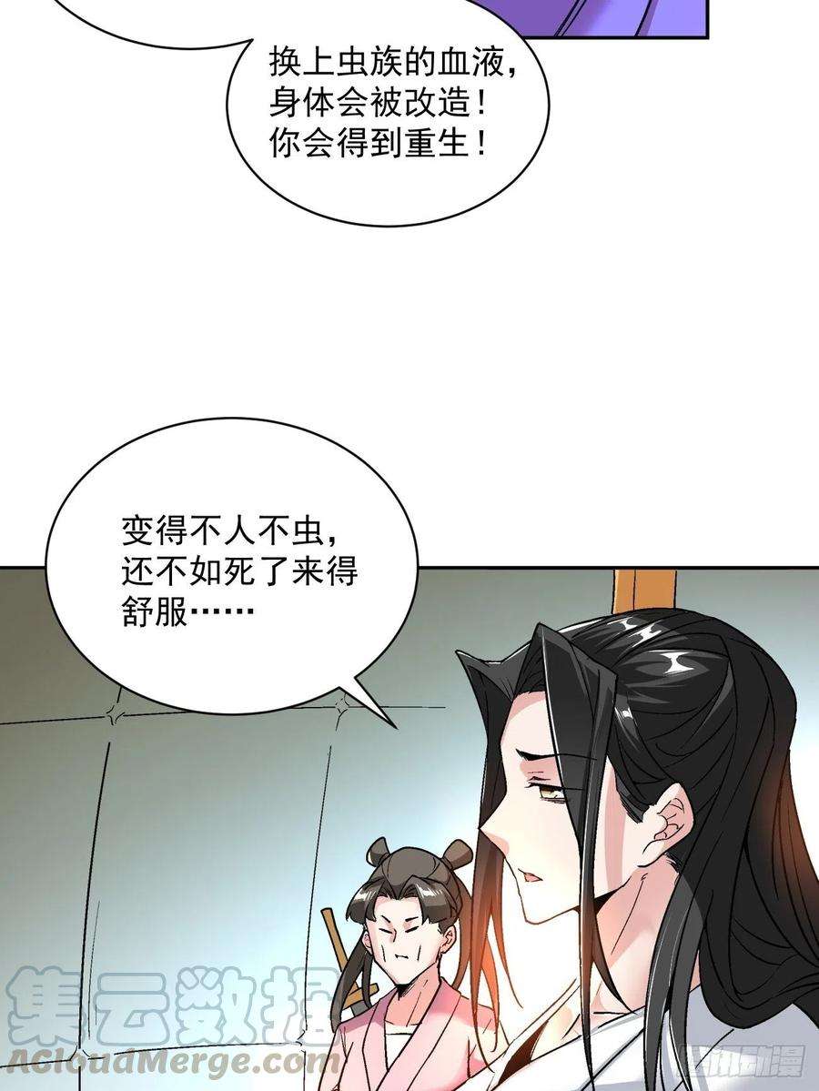 身为首富的我真不想重生啊四十三话 战前准备（三）