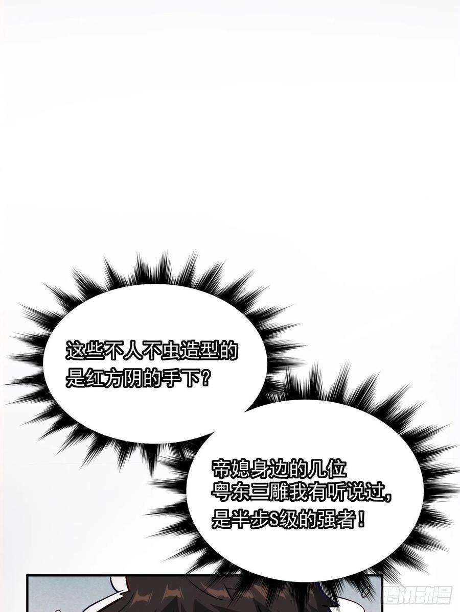 身为首富的我真不想重生啊四十四话 战前准备（四）