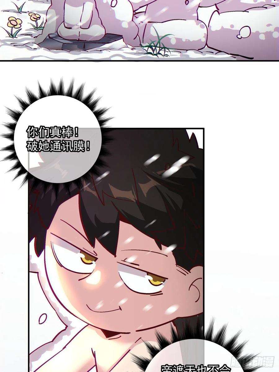 身为首富的我真不想重生啊四十四话 战前准备（四）