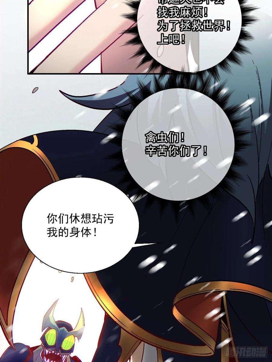 身为首富的我真不想重生啊四十四话 战前准备（四）