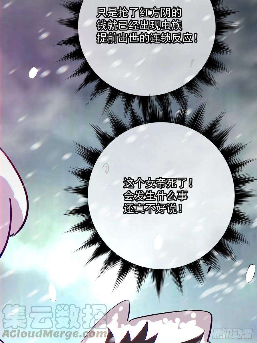 身为首富的我真不想重生啊四十四话 战前准备（四）