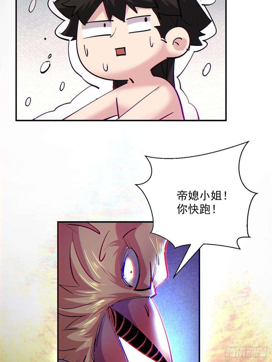 身为首富的我真不想重生啊四十四话 战前准备（四）