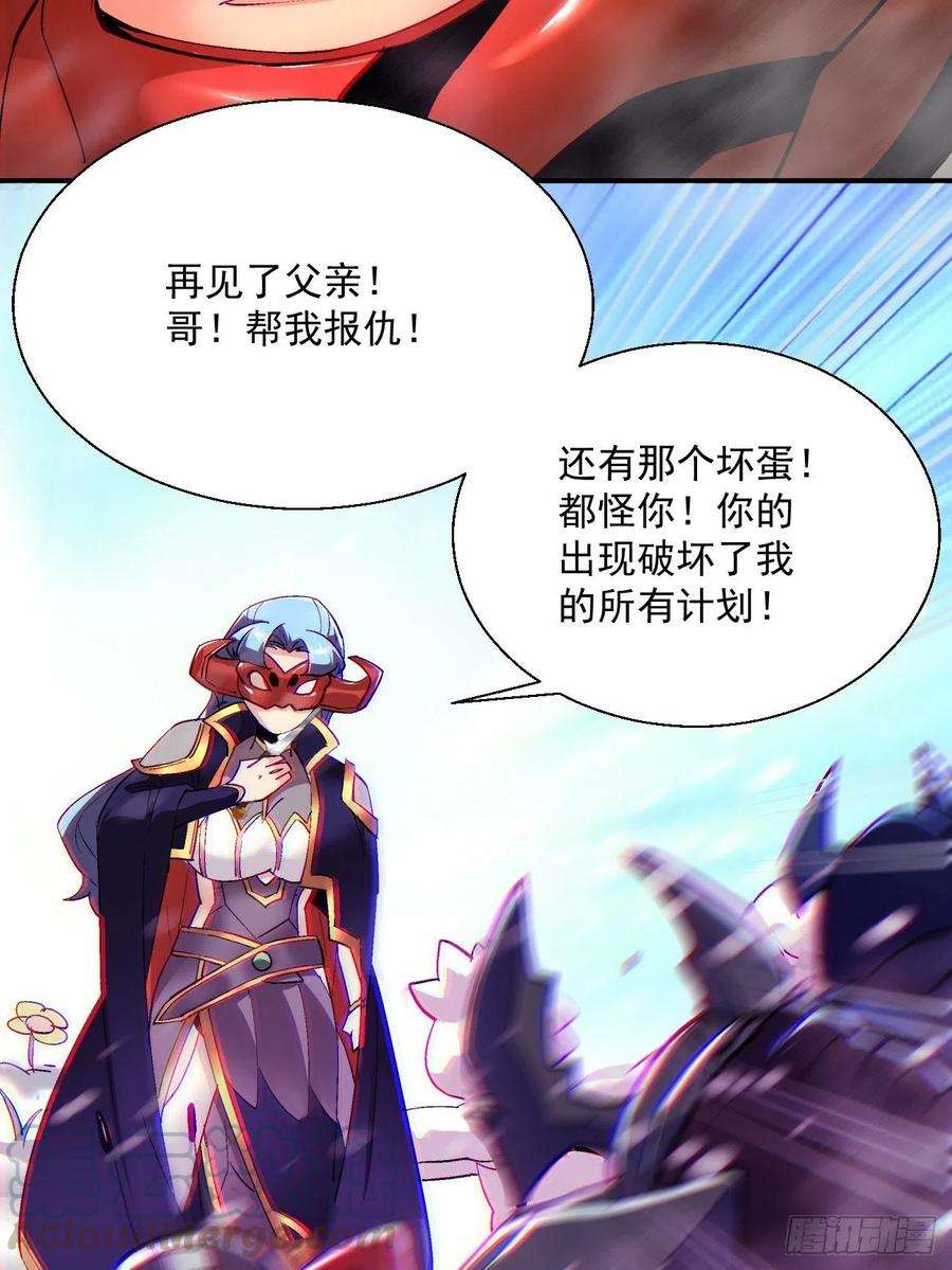 身为首富的我真不想重生啊四十四话 战前准备（四）