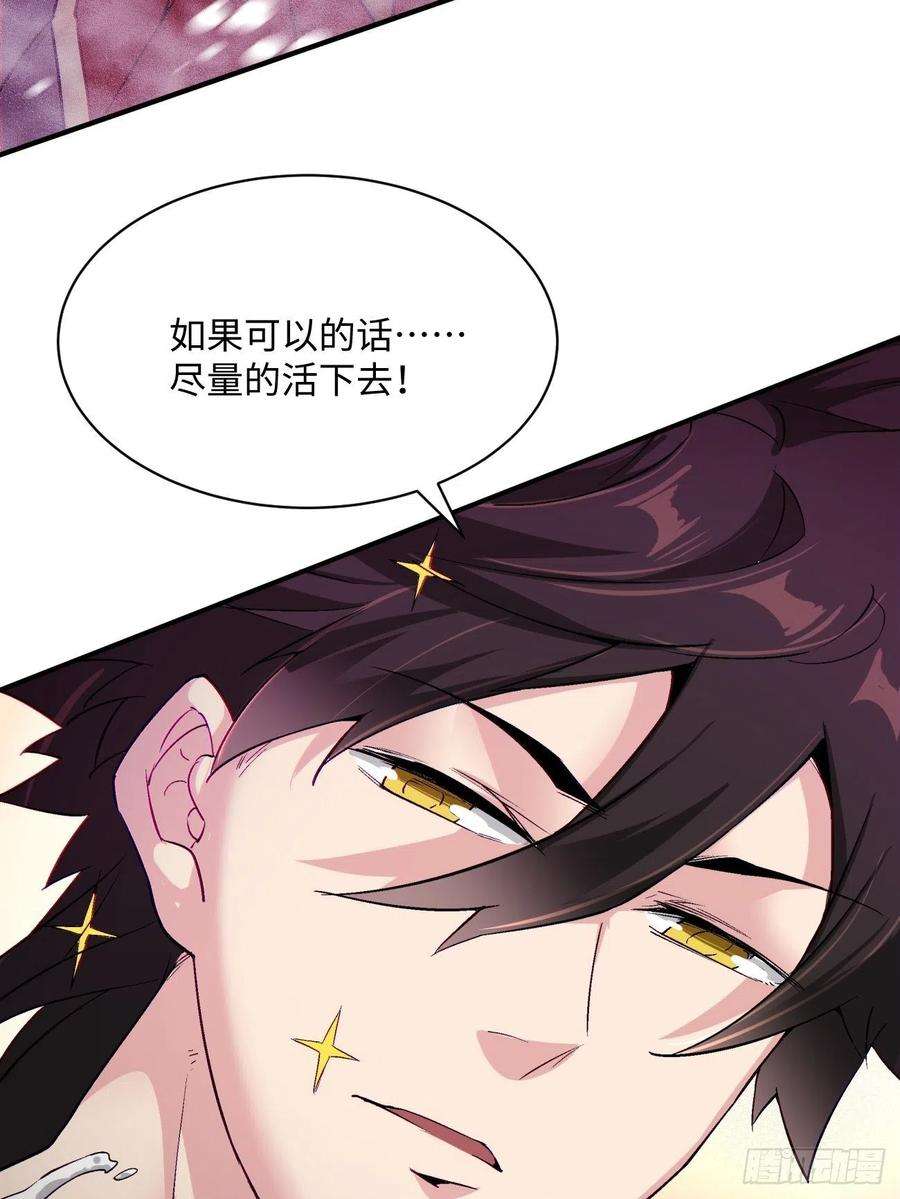 身为首富的我真不想重生啊四十四话 战前准备（四）