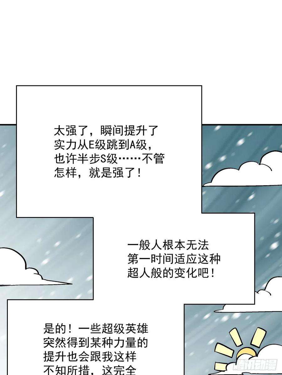 身为首富的我真不想重生啊四十四话 战前准备（四）