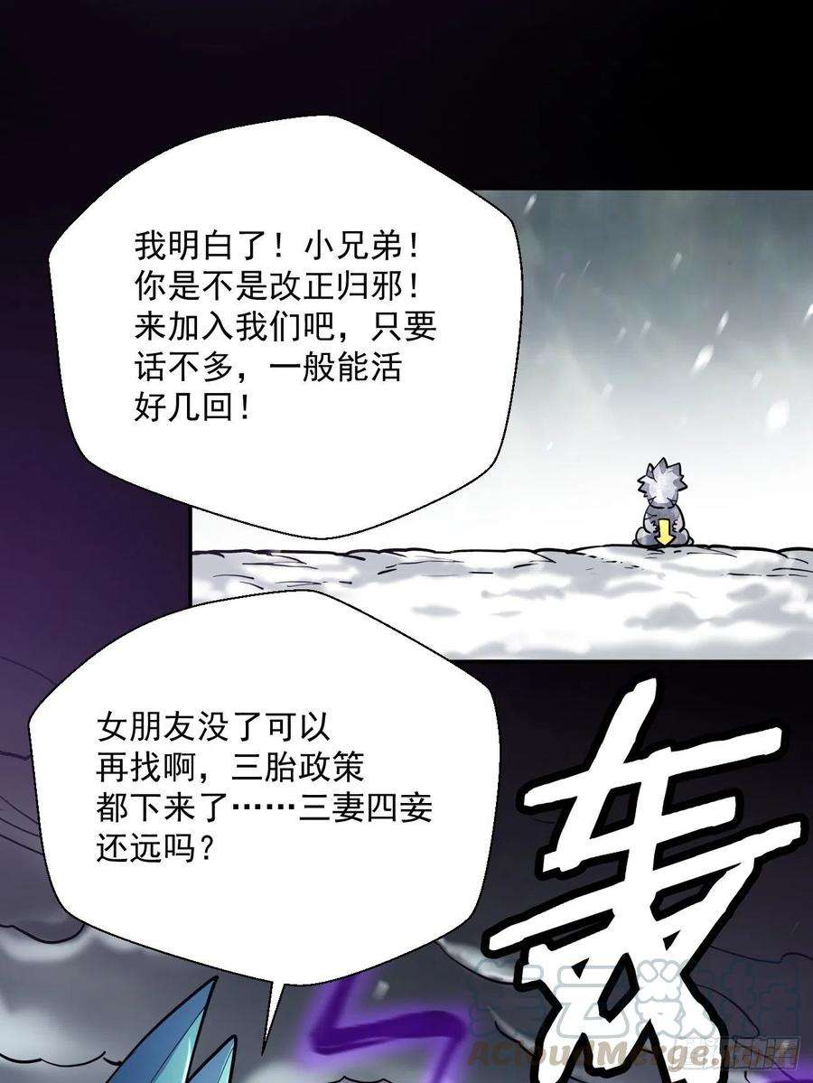 身为首富的我真不想重生啊四十四话 战前准备（四）