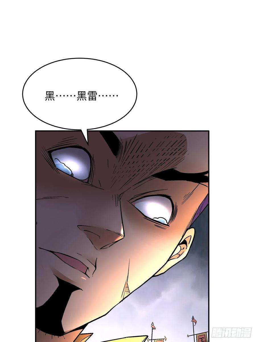 身为首富的我真不想重生啊四十四话 战前准备（四）