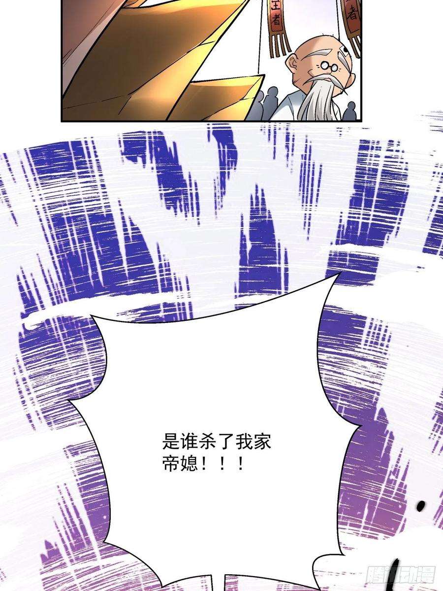 身为首富的我真不想重生啊四十四话 战前准备（四）