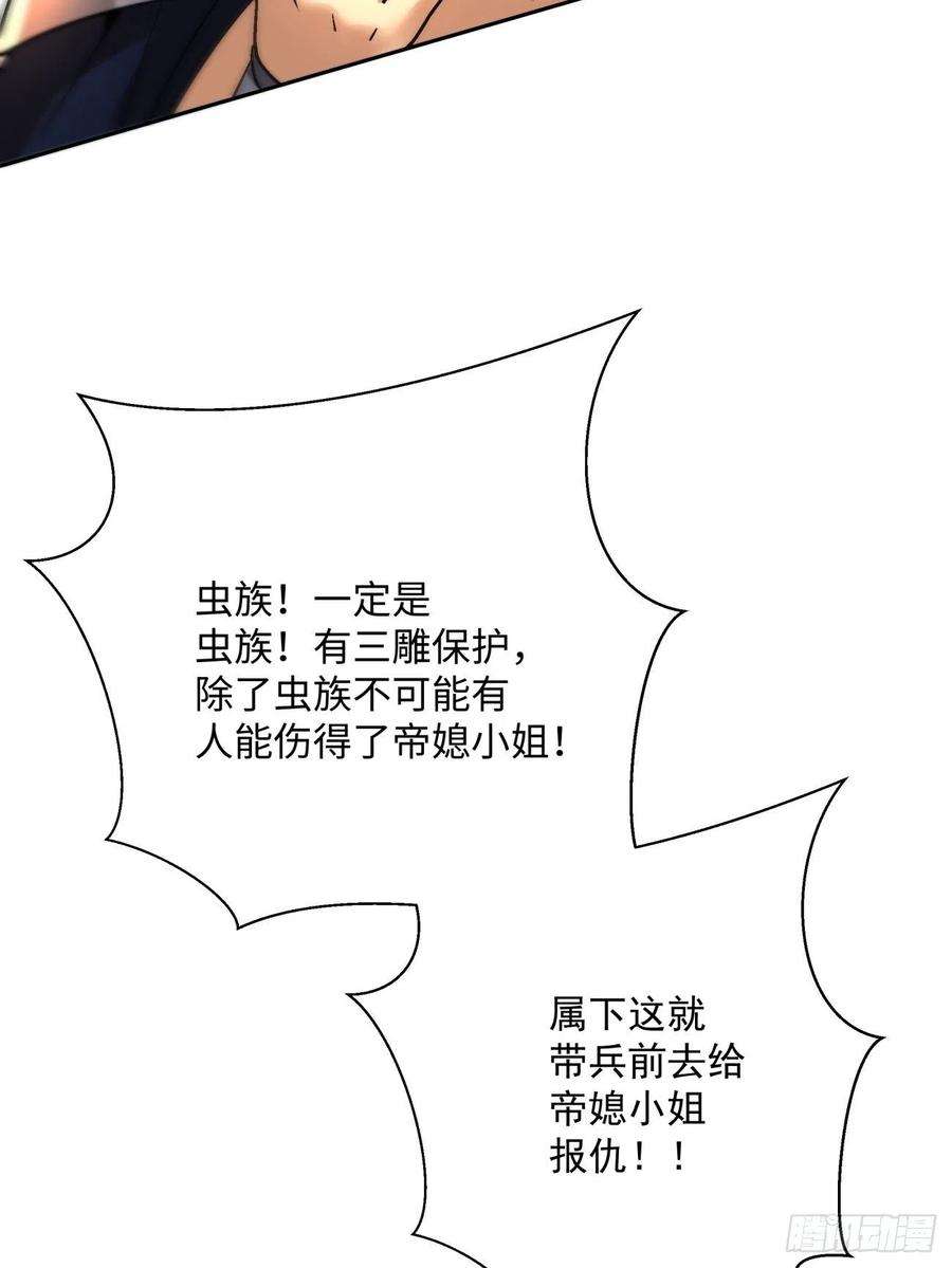 身为首富的我真不想重生啊四十四话 战前准备（四）