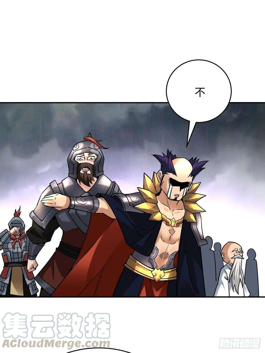 身为首富的我真不想重生啊四十四话 战前准备（四）