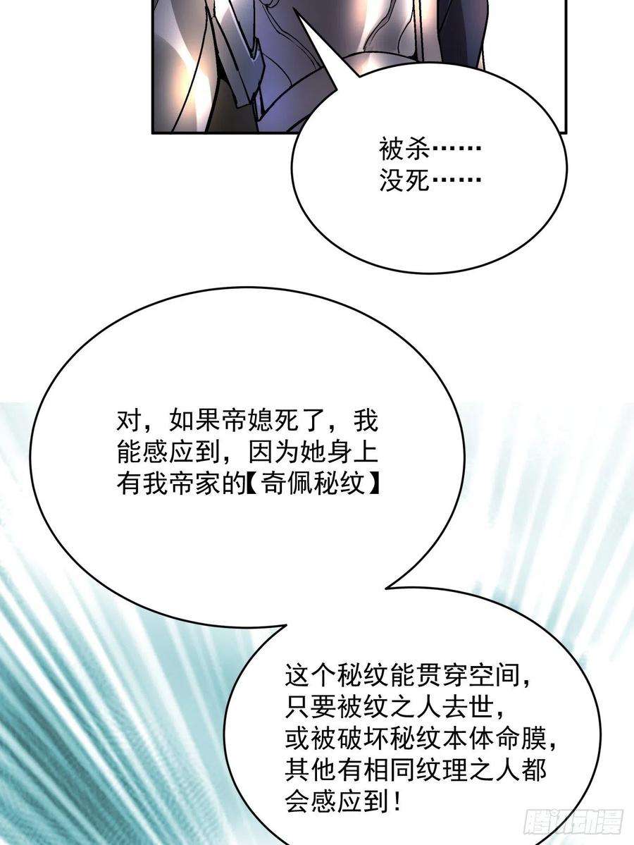 身为首富的我真不想重生啊四十四话 战前准备（四）