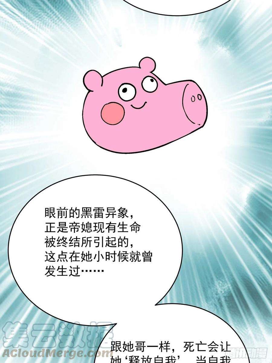 身为首富的我真不想重生啊四十四话 战前准备（四）