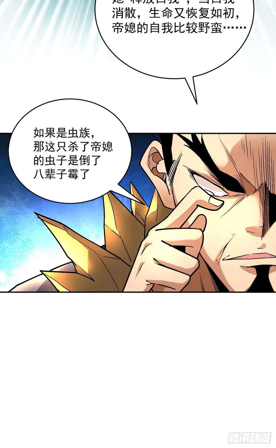 身为首富的我真不想重生啊四十四话 战前准备（四）