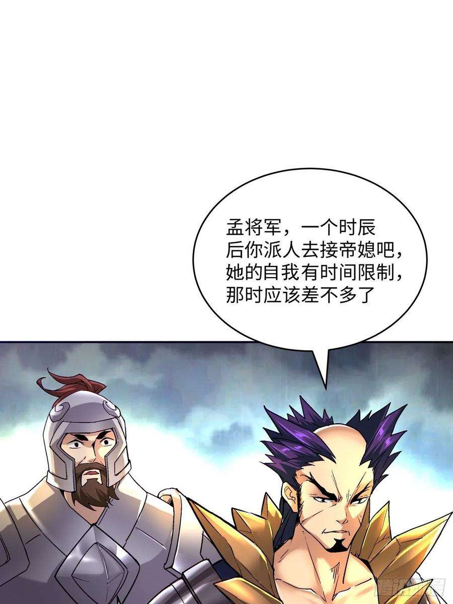 身为首富的我真不想重生啊四十四话 战前准备（四）