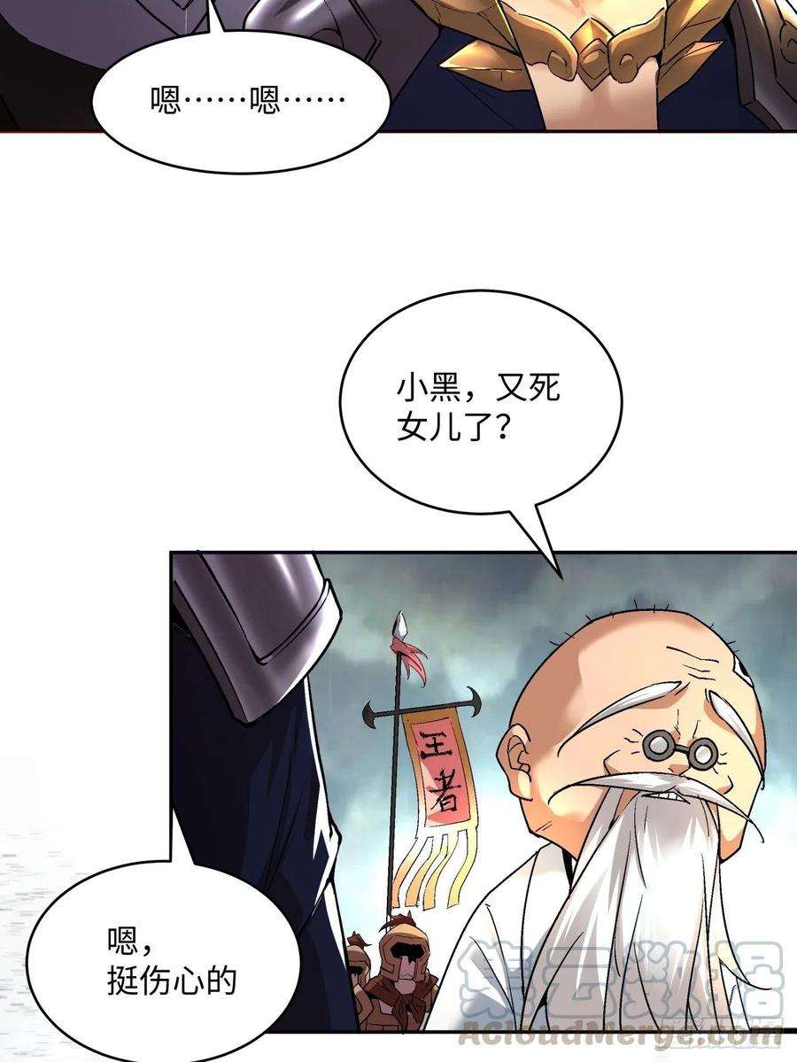 身为首富的我真不想重生啊四十四话 战前准备（四）