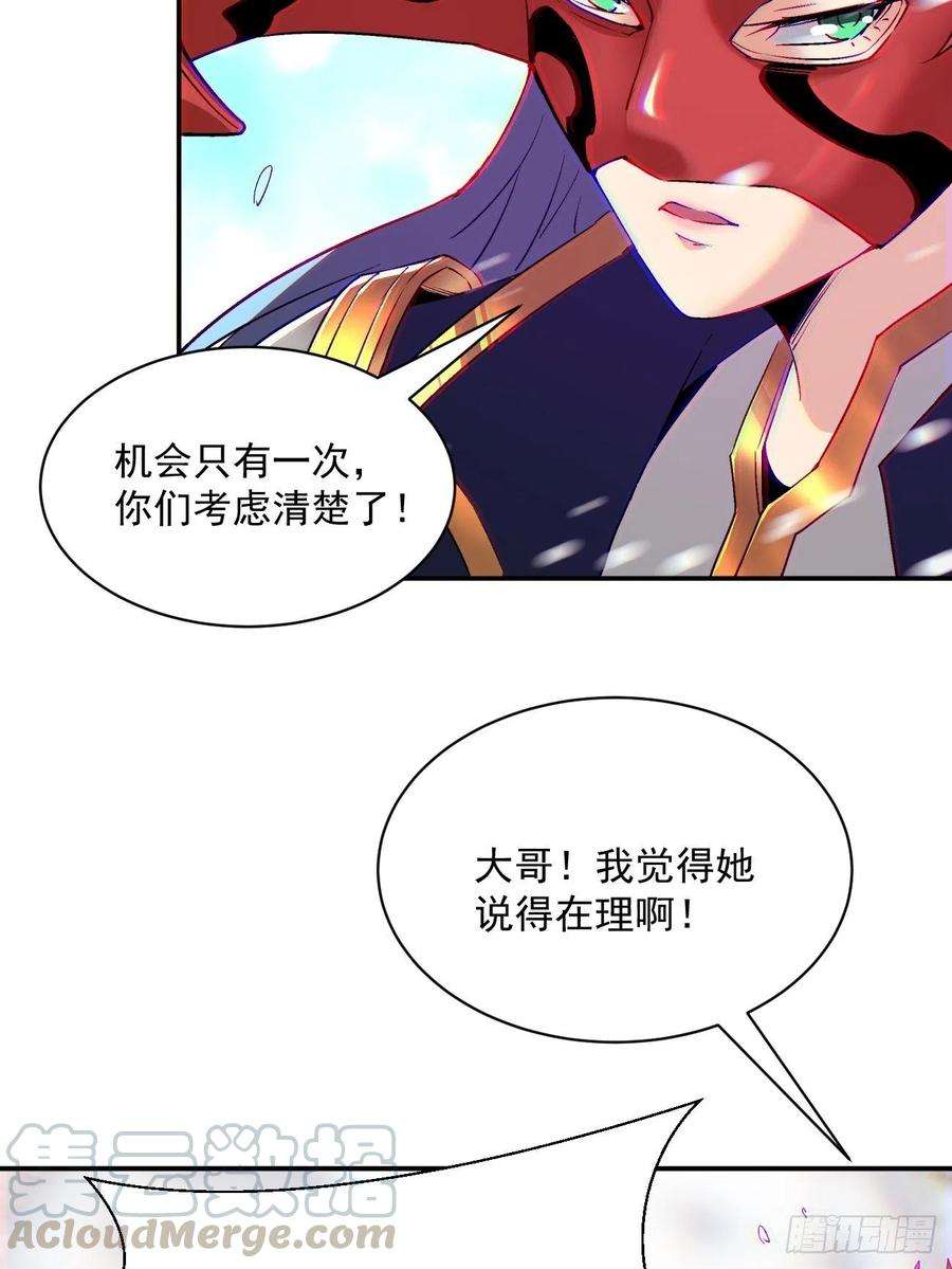 身为首富的我真不想重生啊四十四话 战前准备（四）