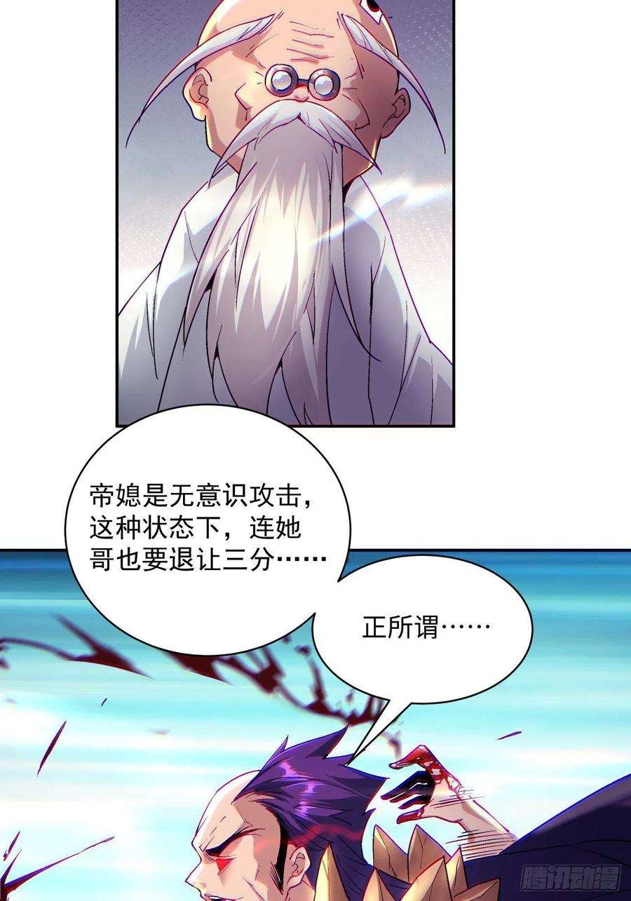 身为首富的我真不想重生啊四十五话 战前准备（五）