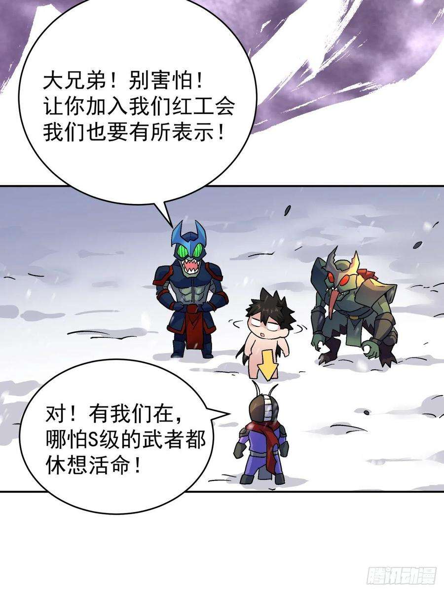 身为首富的我真不想重生啊四十五话 战前准备（五）