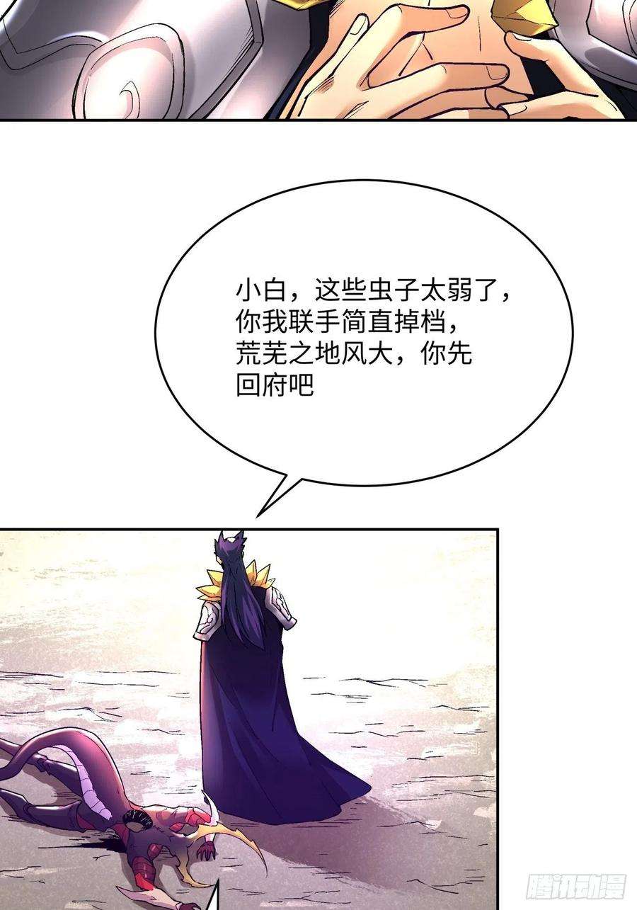 身为首富的我真不想重生啊四十五话 战前准备（五）