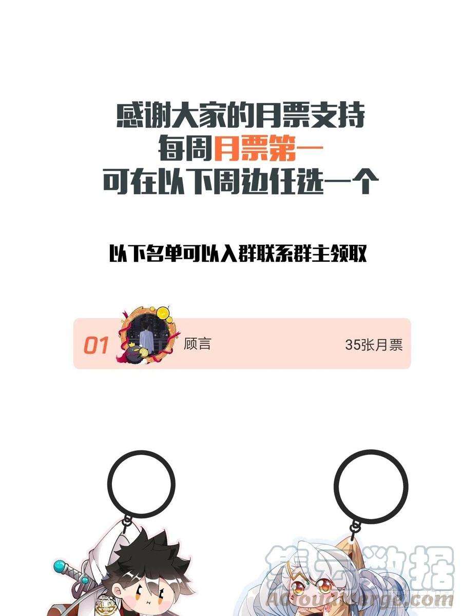 身为首富的我真不想重生啊四十五话 战前准备（五）