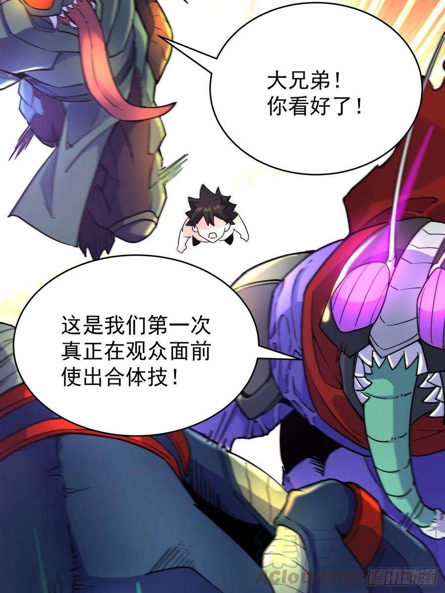 身为首富的我真不想重生啊四十五话 战前准备（五）