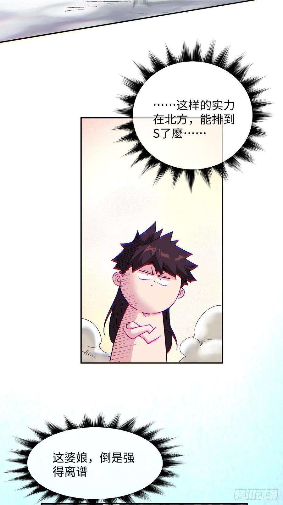 身为首富的我真不想重生啊四十六话 战前准备（六）