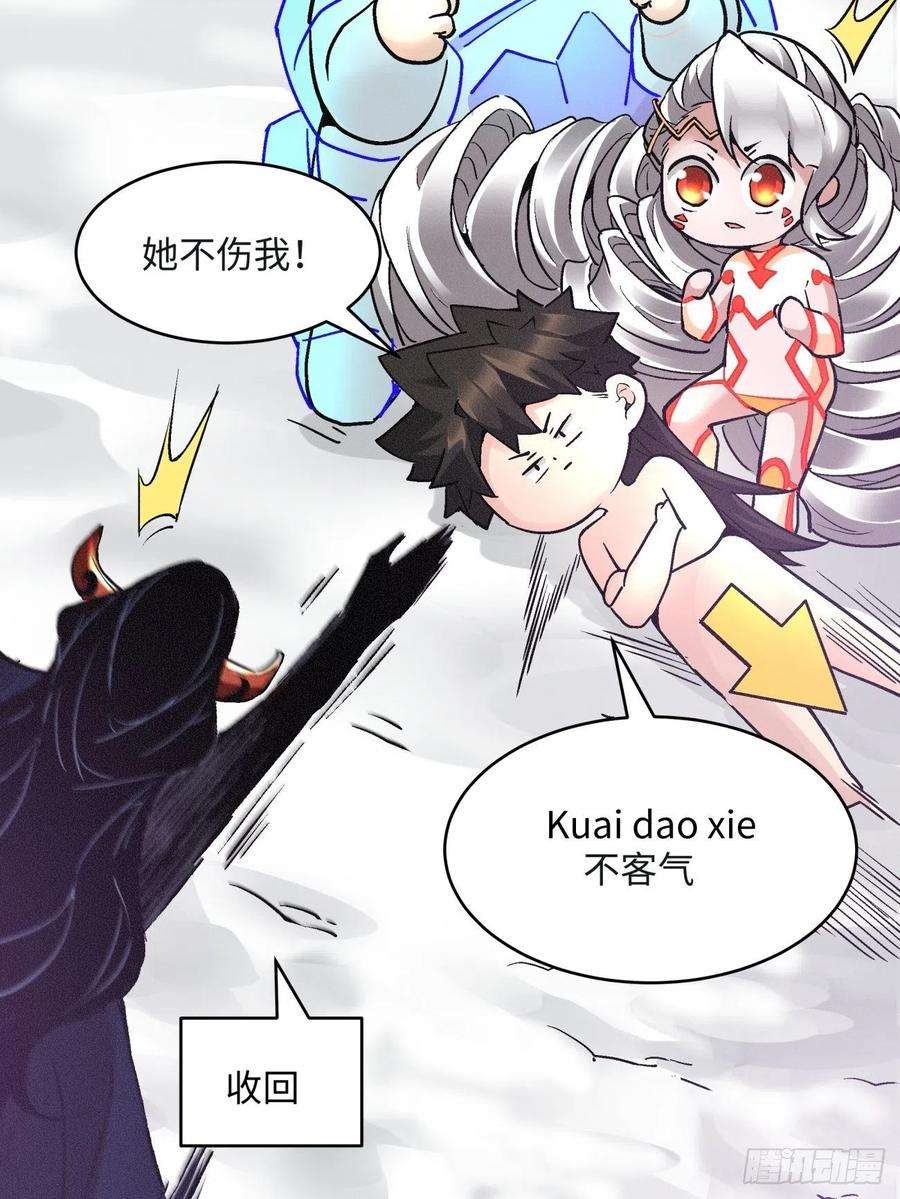 身为首富的我真不想重生啊四十六话 战前准备（六）