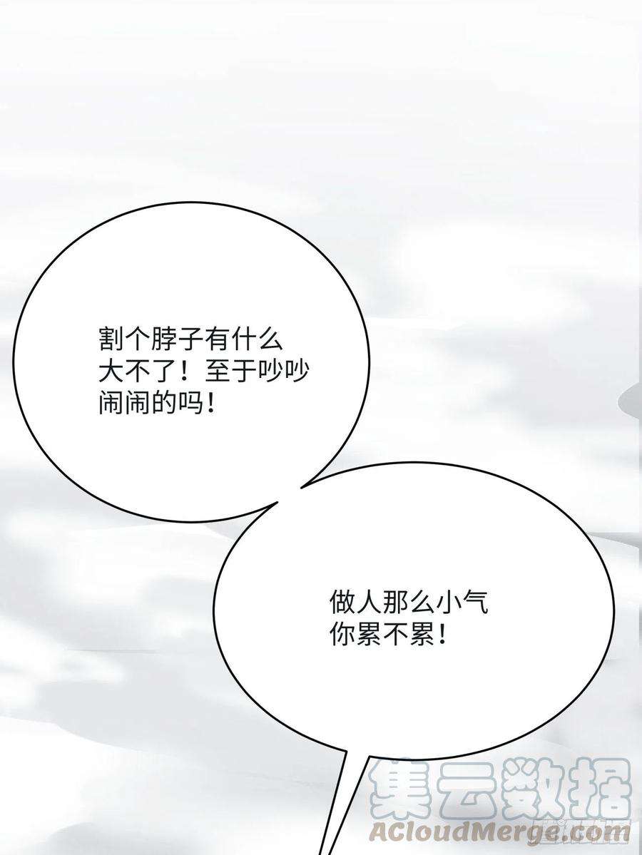 身为首富的我真不想重生啊四十六话 战前准备（六）