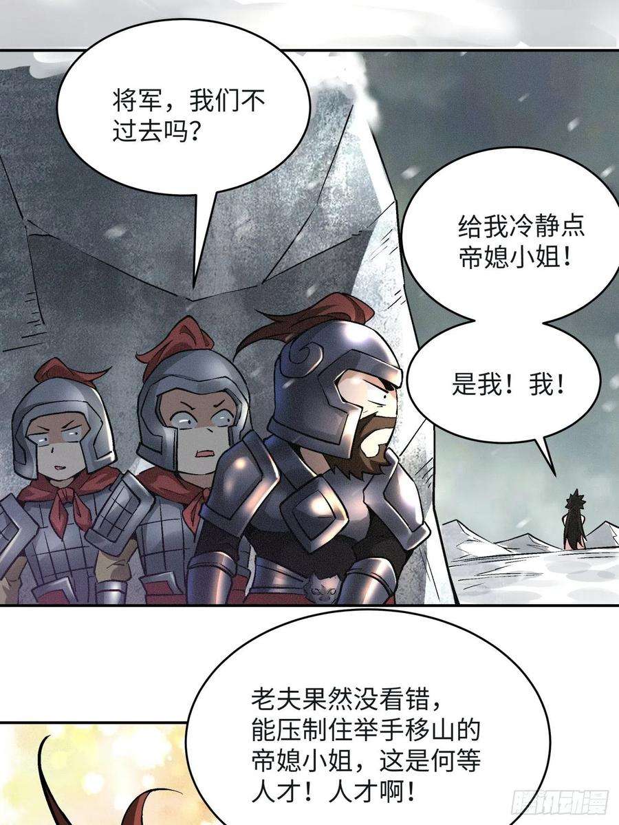 身为首富的我真不想重生啊四十六话 战前准备（六）